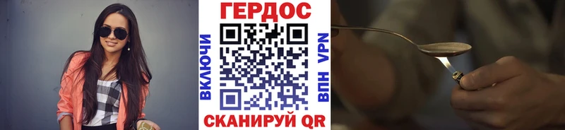 Героин белый Сураж